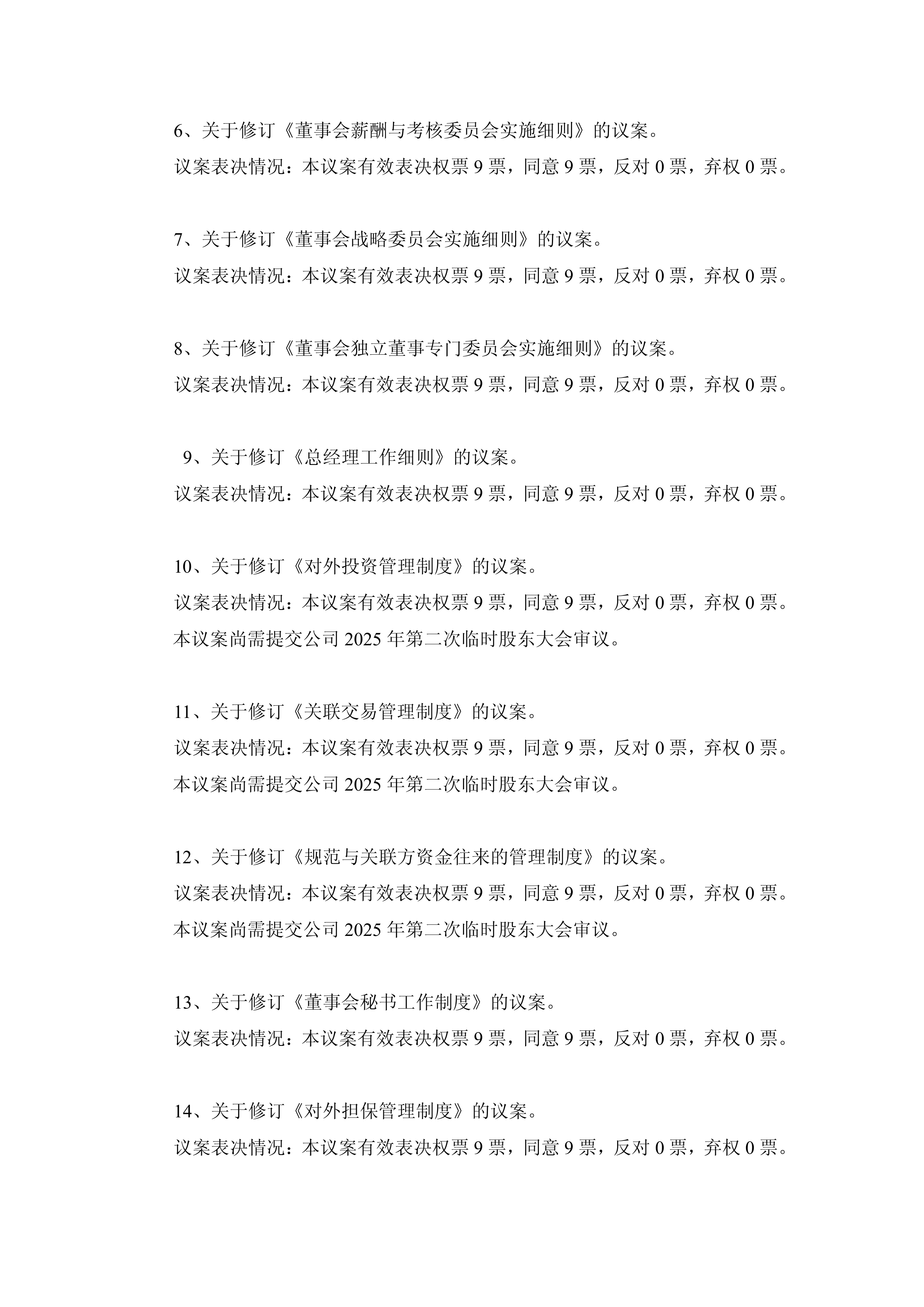 星空体育 -广东宏远内部会议纪要流出：集结日主帅复盘，法联杯使命明确，球探报告显示潜力的简单介绍