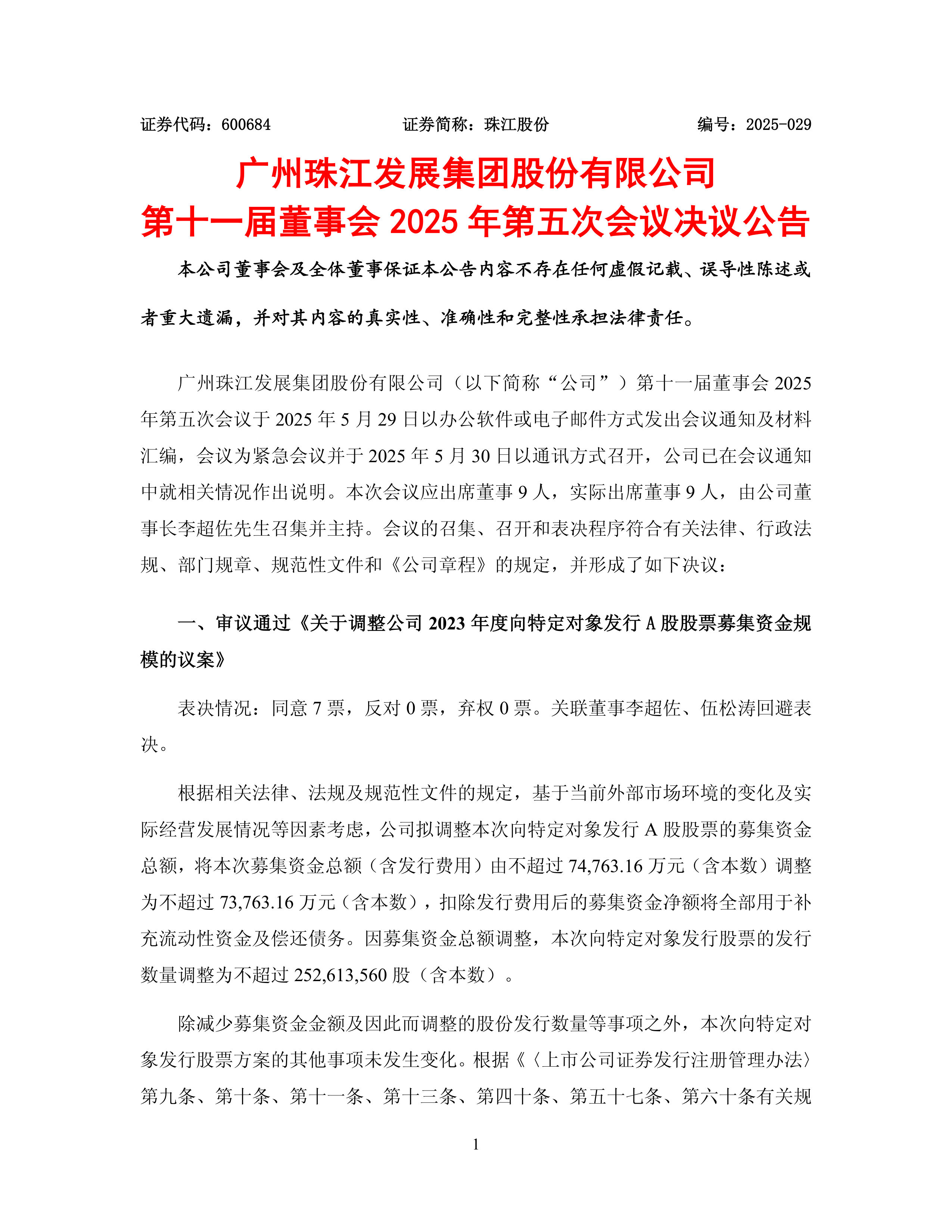广东宏远内部会议纪要流出:集结日主帅复盘,法联杯使命明确,球探报告显示潜力的简单介绍 广东宏远内部会议纪要流出:集结日主帅复盘,法联杯使命明确,球探报告显示潜力的简单介绍