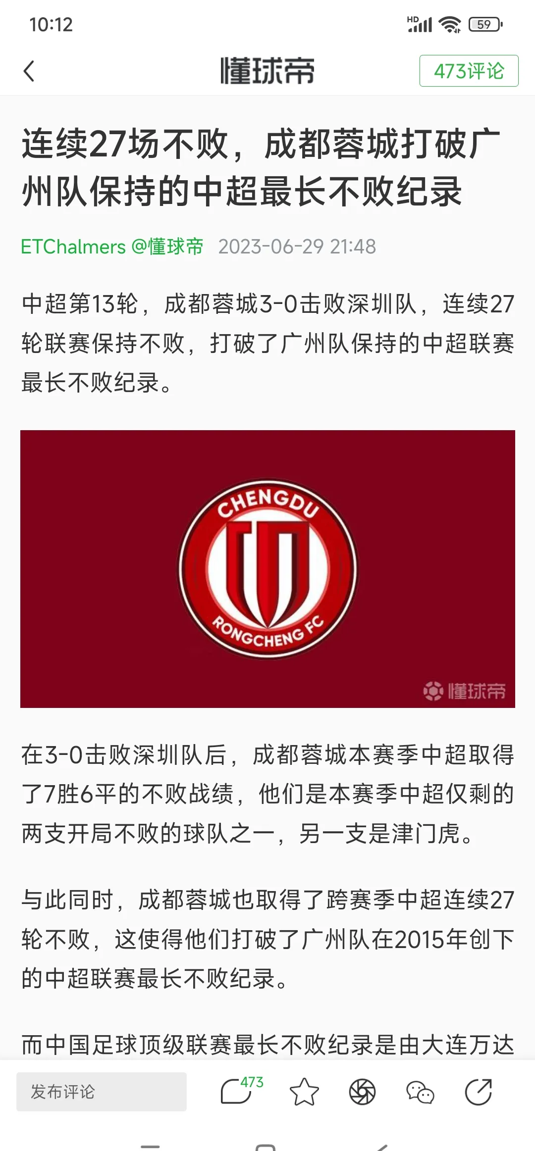 里程碑夜!成都蓉城战术微调,欧冠赛前刷纪录,媒体盛赞,高层口径保持一致 里程碑夜!成都蓉城战术微调,欧冠赛前刷纪录,媒体盛赞,高层口径保持一致