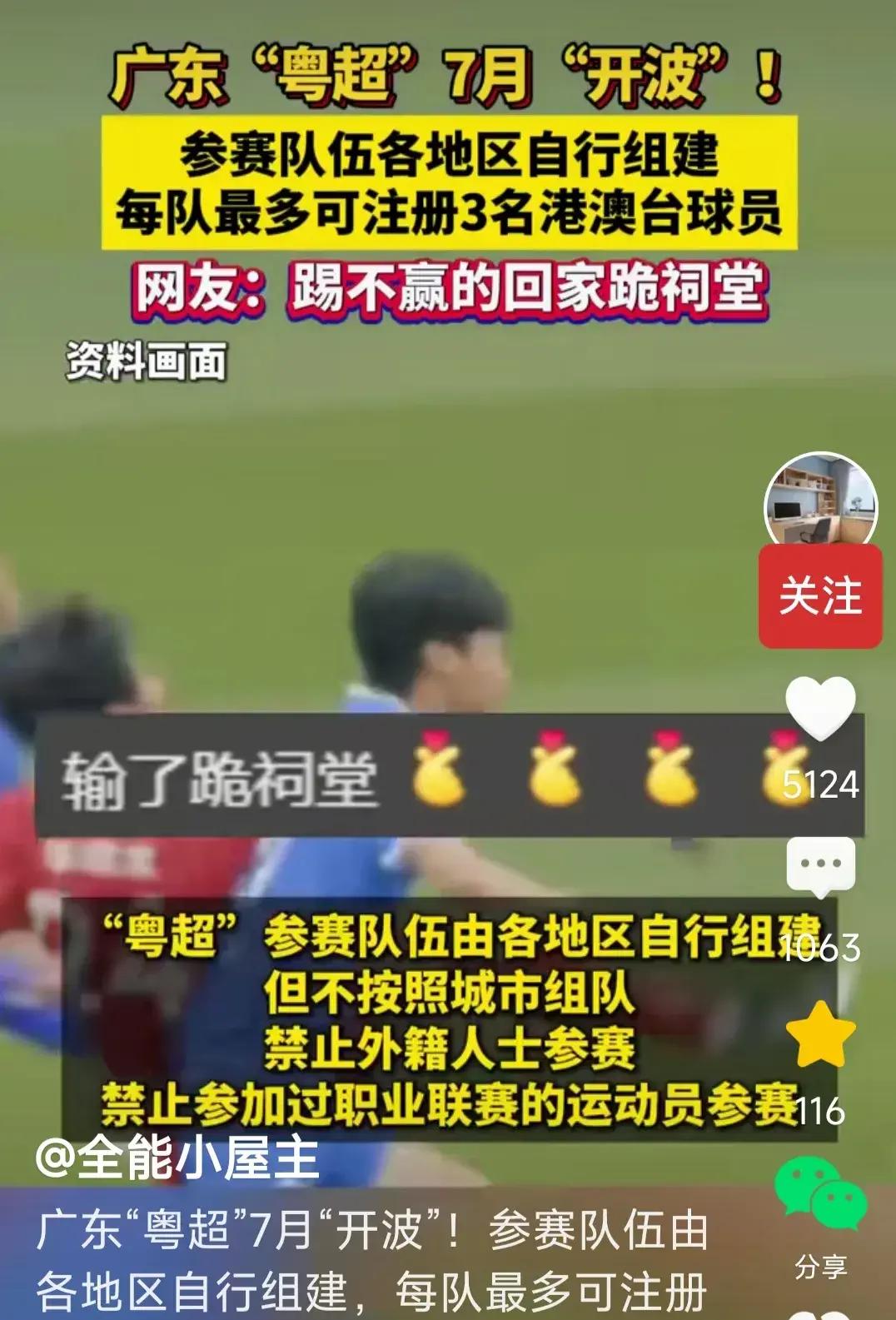 星空娱乐官网 -包含风云突变！新疆广汇集结日遗憾出局，国王杯版图或变，媒体盛赞，身体对抗强度拉满的词条