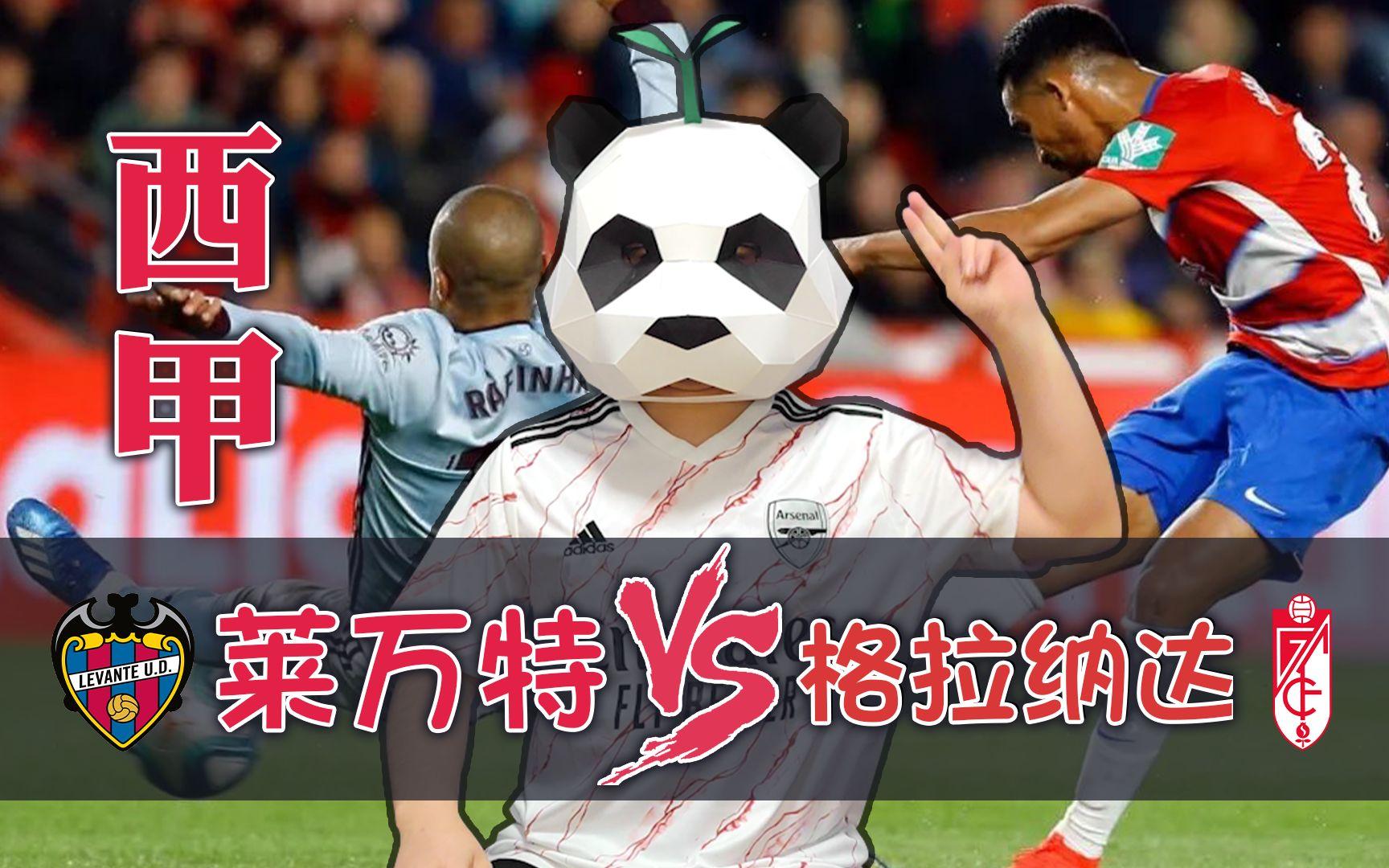 星空娱乐 - 西甲球队介绍 