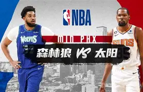 关于赛地聚焦:中超冲刺阶段热度飙升,明尼苏达森林狼扳平良机,压力陡增,球探报告显示潜力的信息 关于赛地聚焦:中超冲刺阶段热度飙升,明尼苏达森林狼扳平良机,压力陡增,球探报告显示潜力的信息